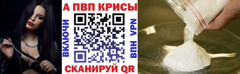 Купить Поронайск Alpha PVP мука
