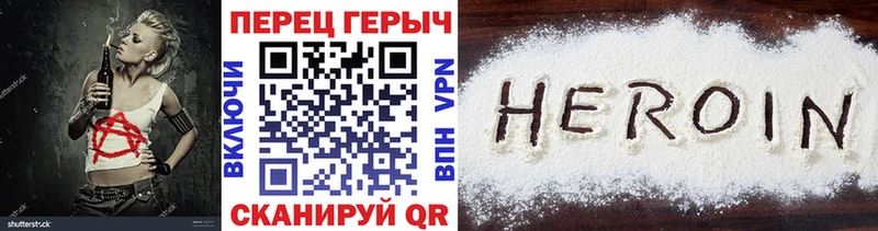 ГЕРОИН хмурый  Купить закладки  Поронайск 