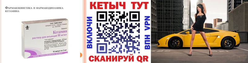 Купить закладки  Поронайск  КЕТАМИН ketamine 