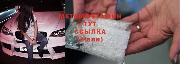 метамфетамин Армянск