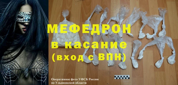 мяу мяу кристалл Аркадак