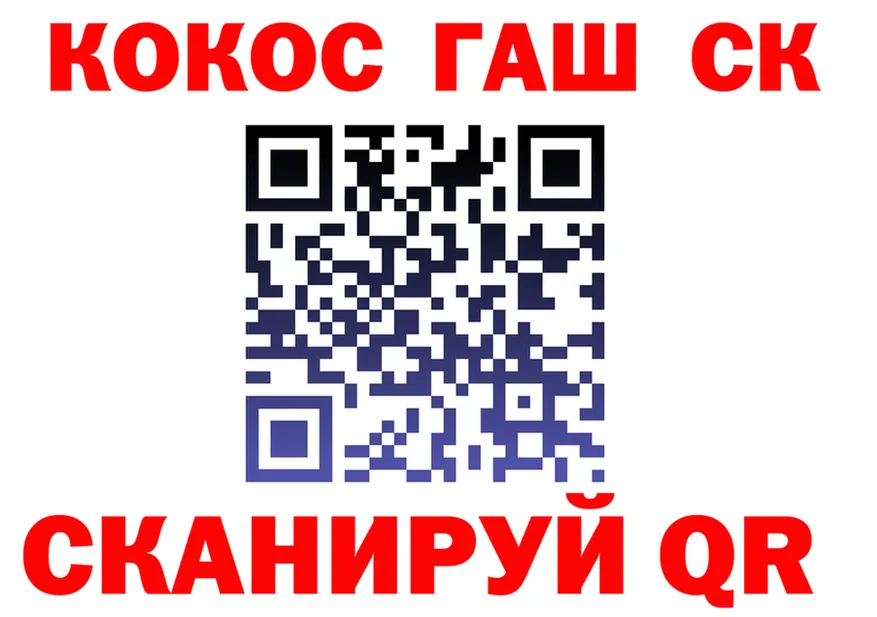 ГАШ Ice-O-Lator рабочий сайт маркетплейс blacksprut Поронайск