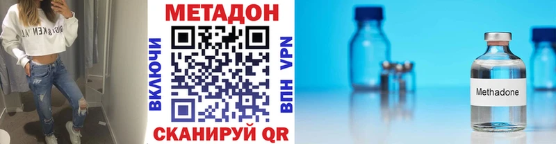 Метадон methadone  Купить закладки  Поронайск 