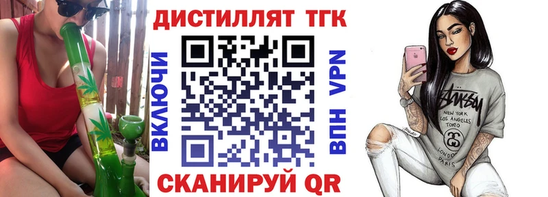 Купить  Поронайск  Дистиллят ТГК Wax 